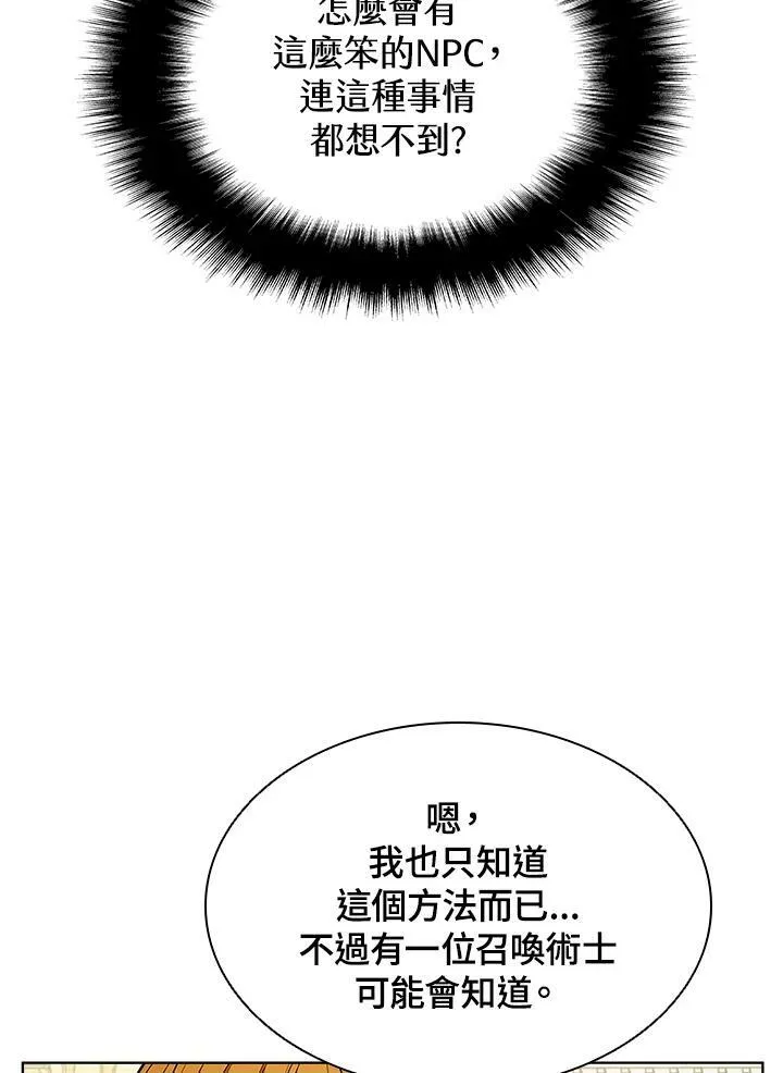 第50话 第74页