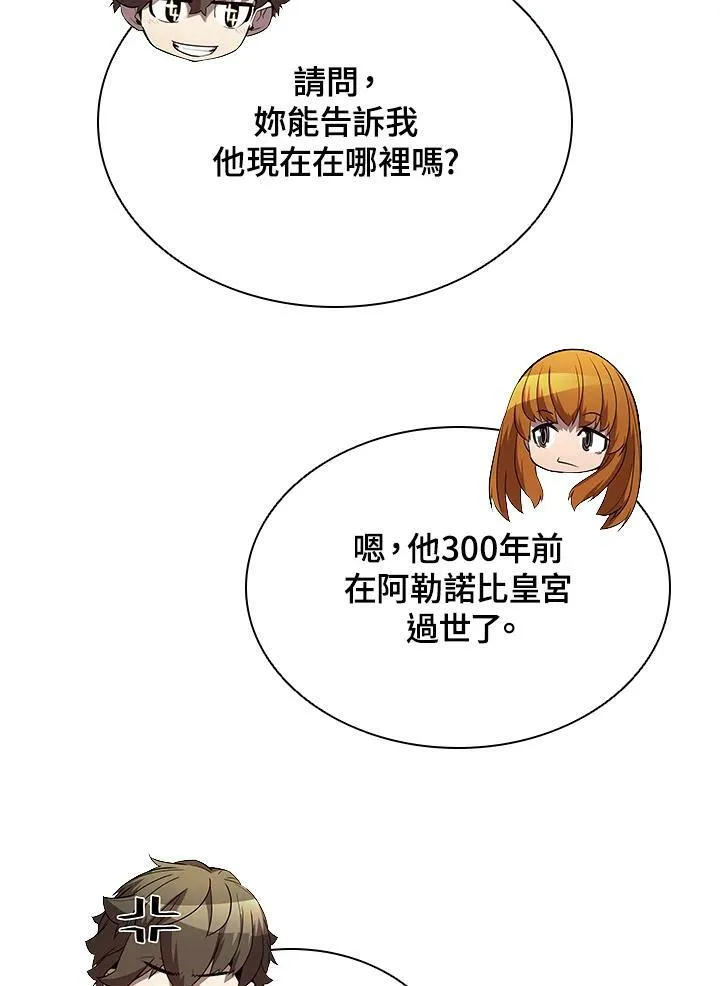 第50话 第76页