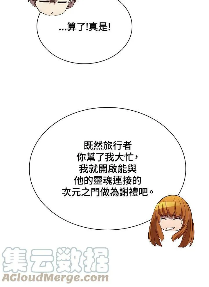 第50话 第77页