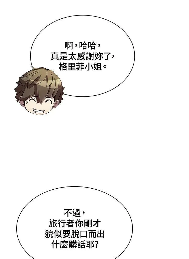第50话 第78页