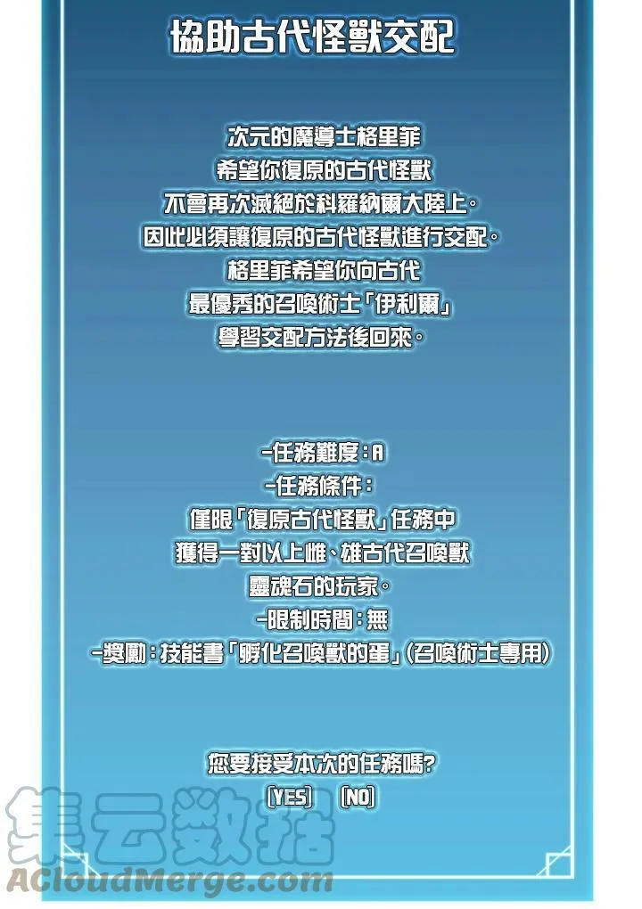 第50话 第85页