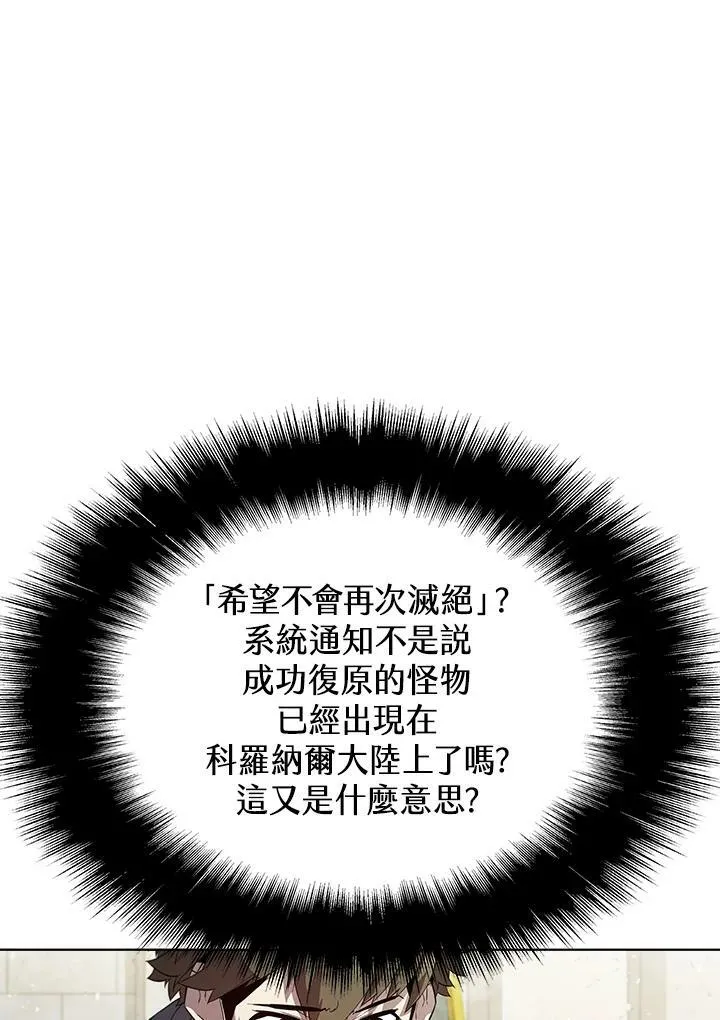 第50话 第86页