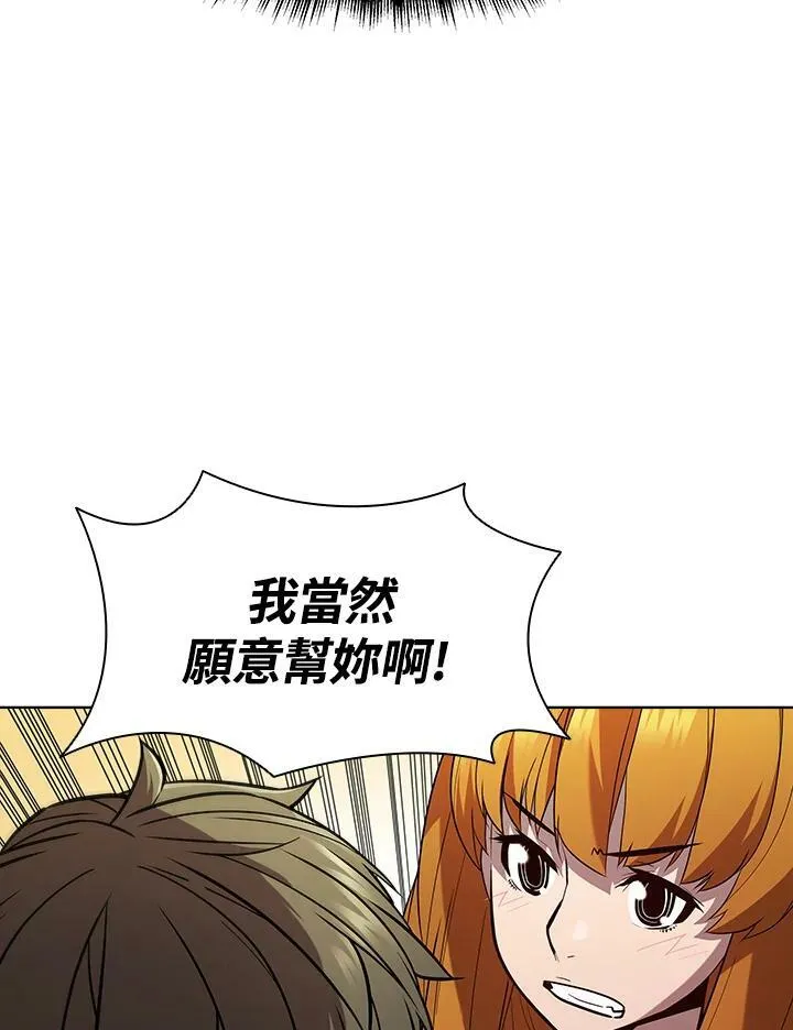 第50话 第90页