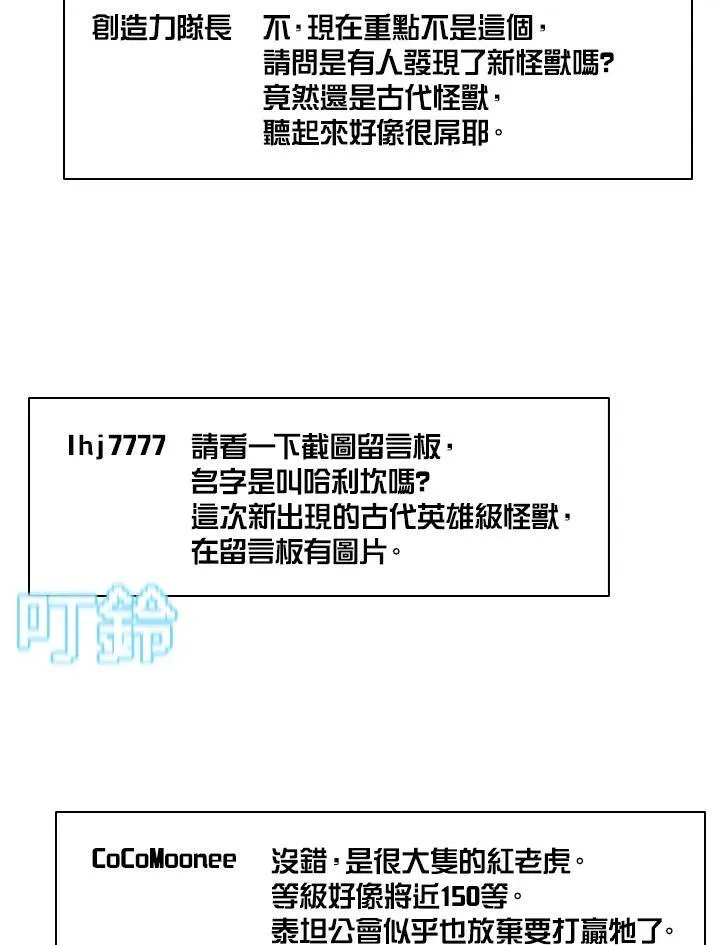 第51话 第45页