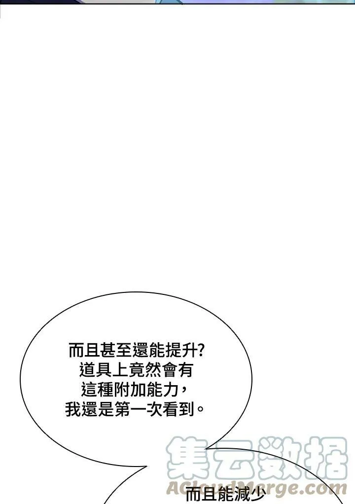 第51话 第64页