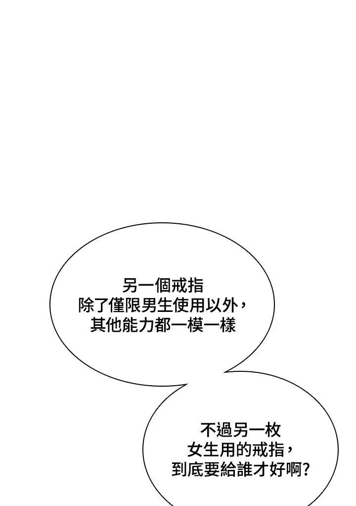 第51话 第66页