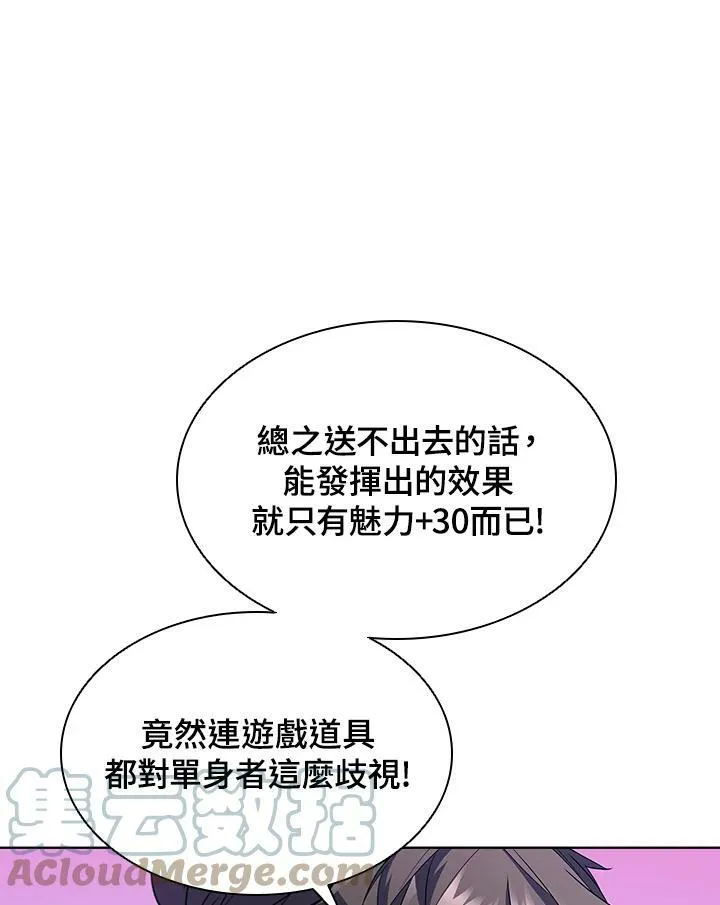 第51话 第70页