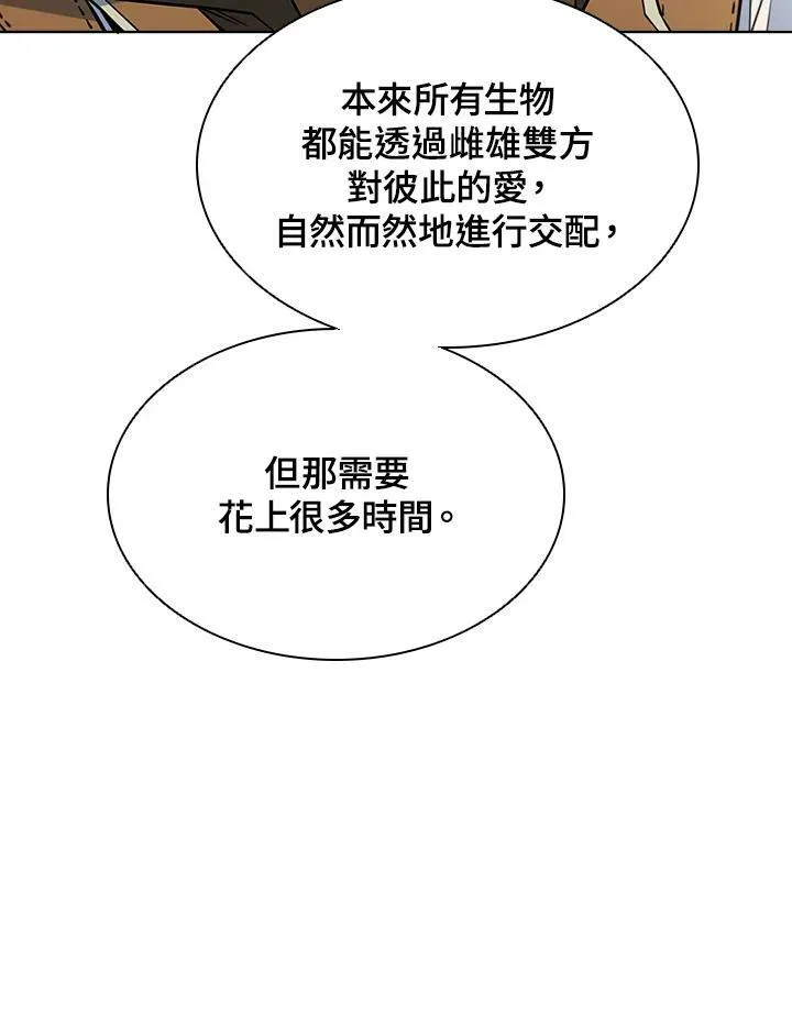 第52话 第38页