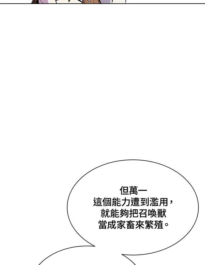 第52话 第41页
