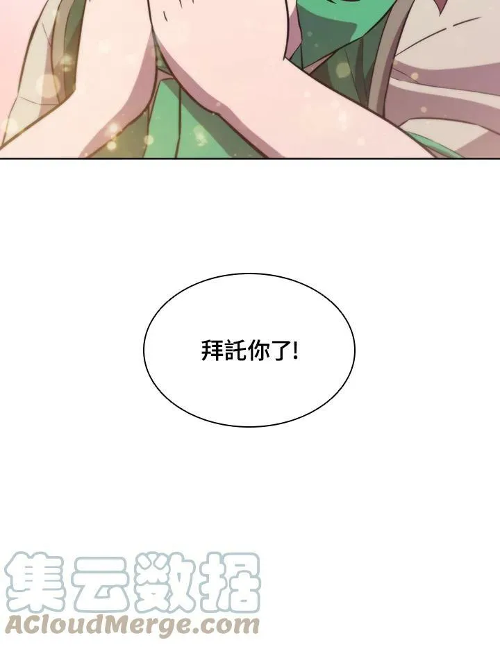 第52话 第70页