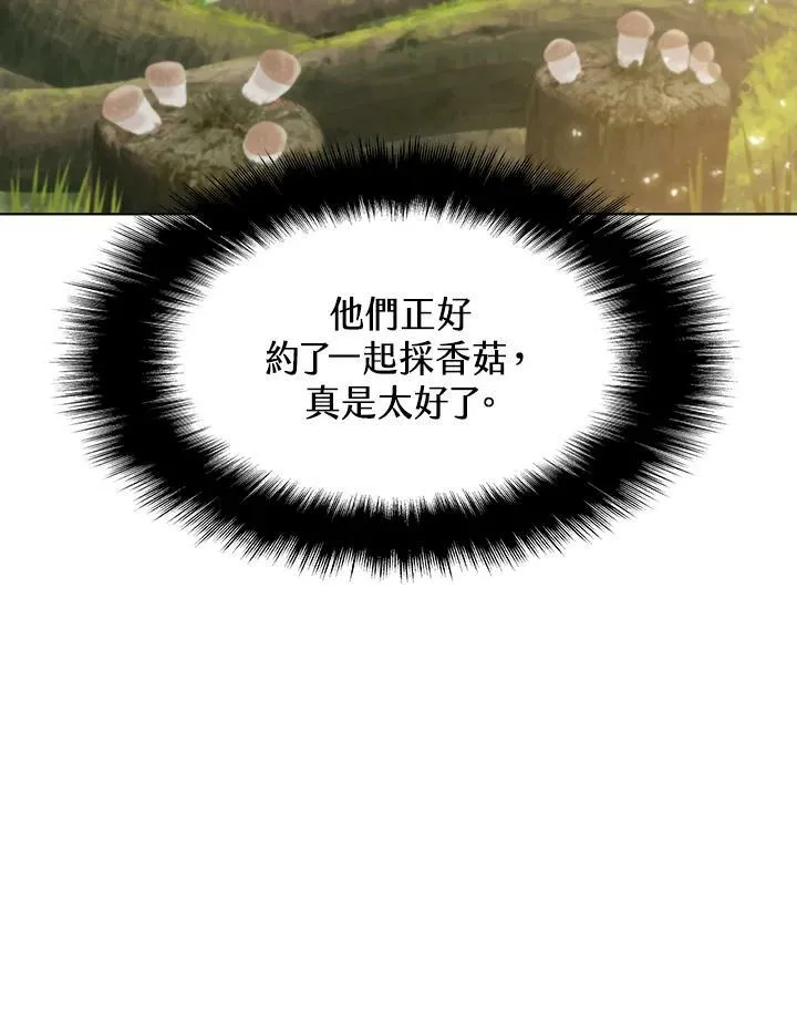 第52话 第74页