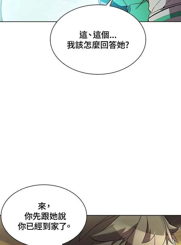 第53话 第7页