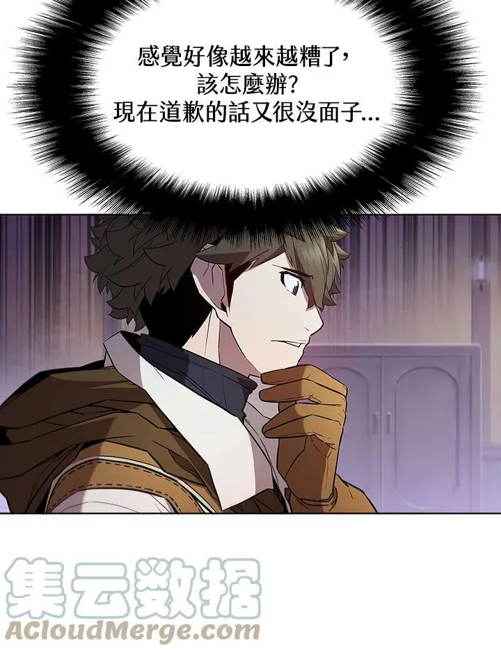 第53话 第17页