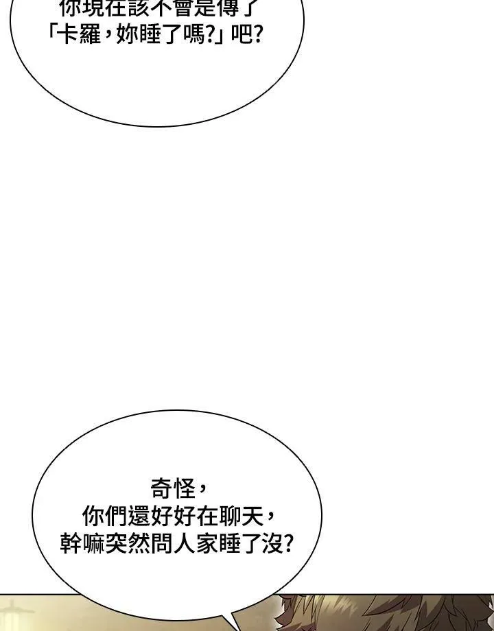 第53话 第20页