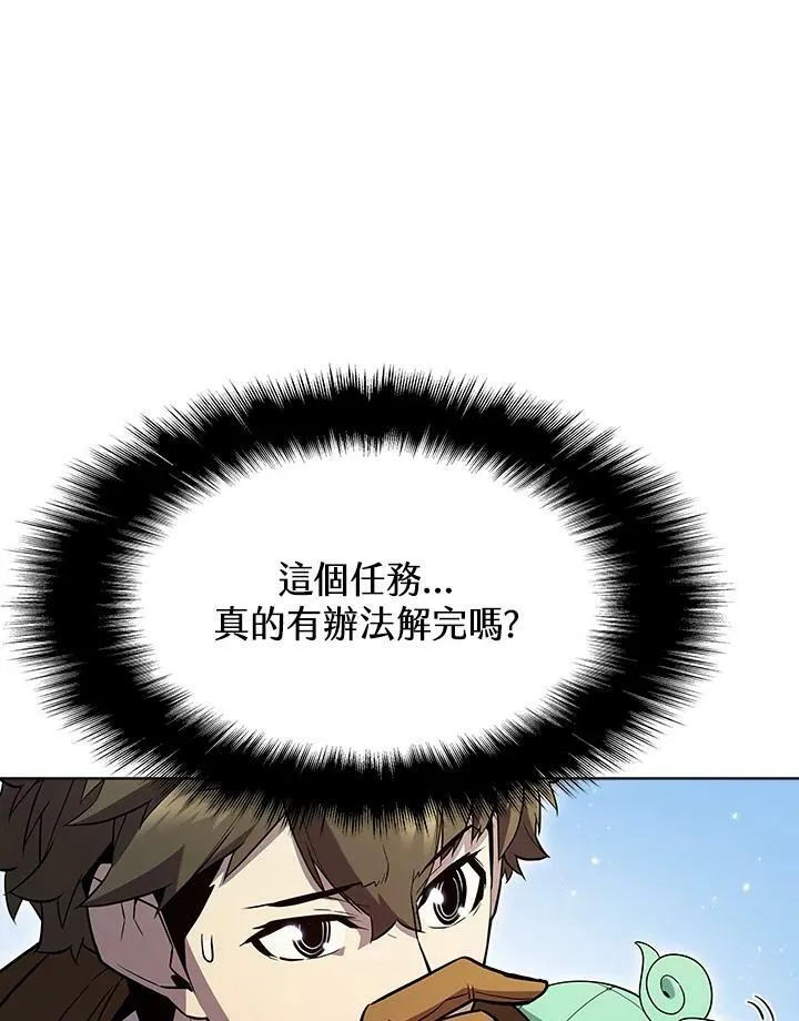 第53话 第23页