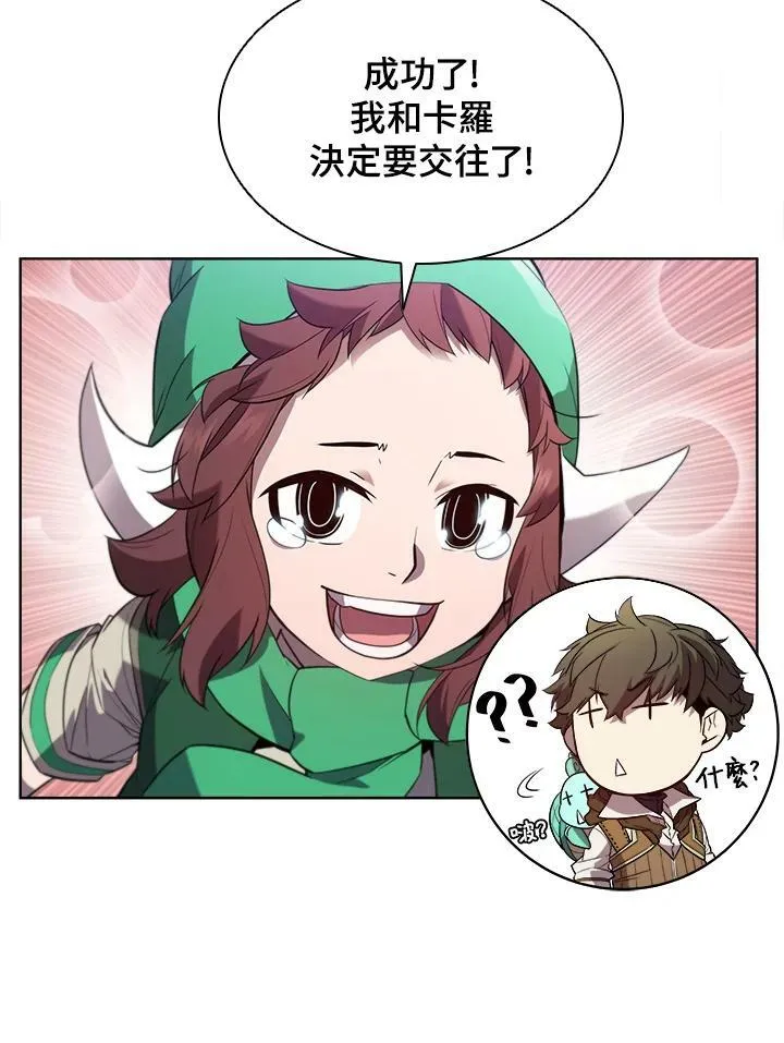 第53话 第44页