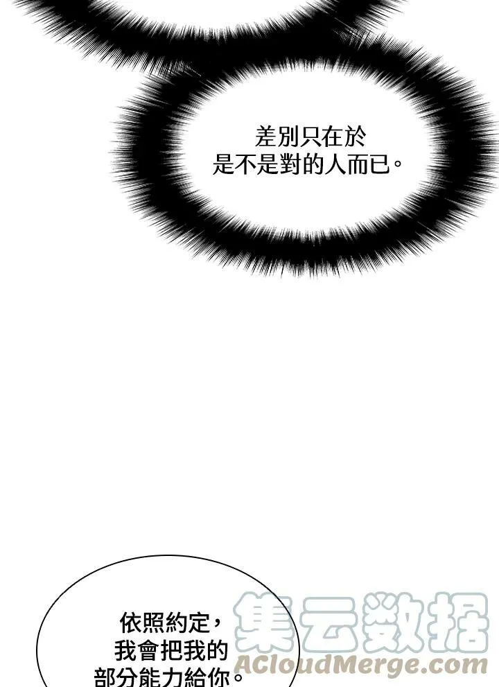 第53话 第53页