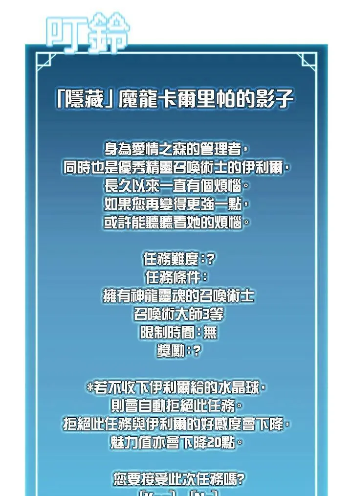 第53话 第68页
