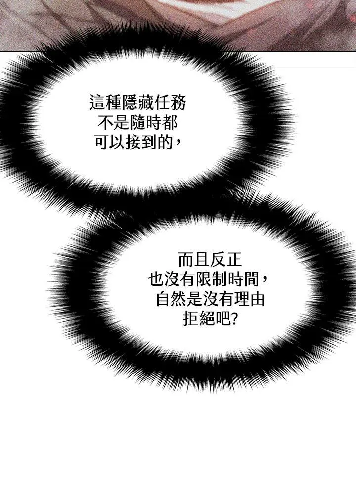 第53话 第72页
