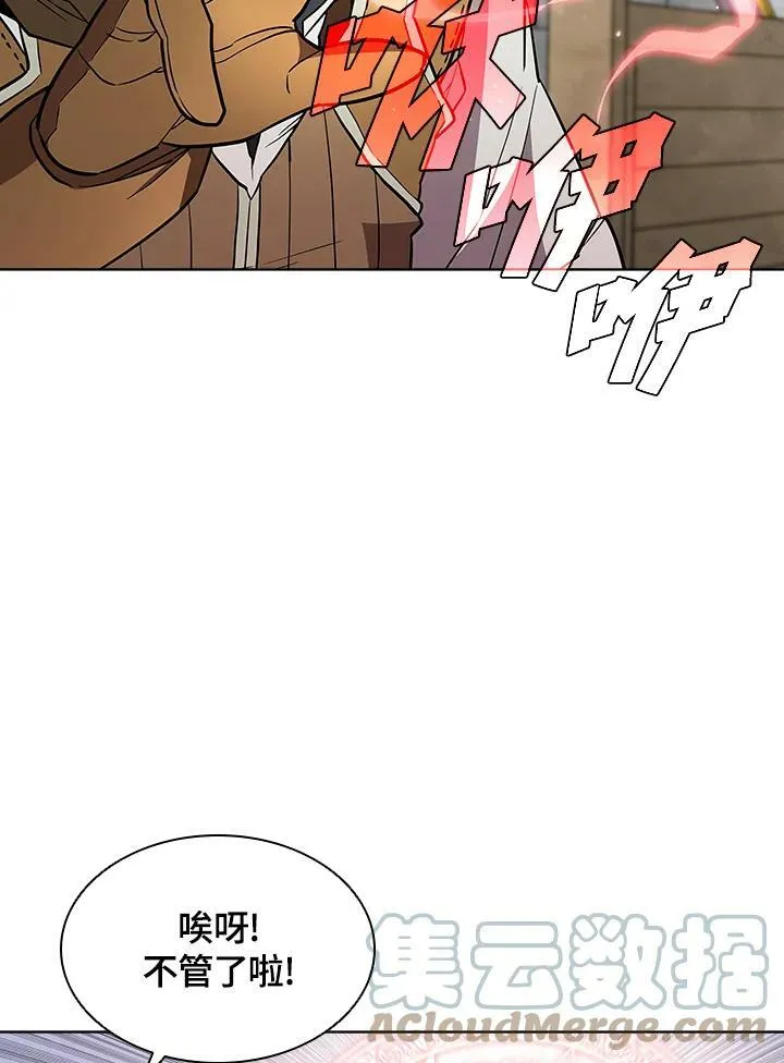 第53话 第97页