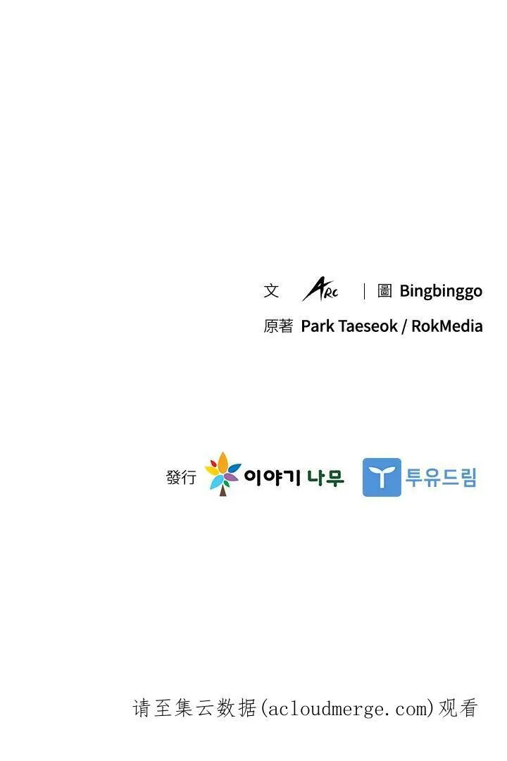 第53话 第100页