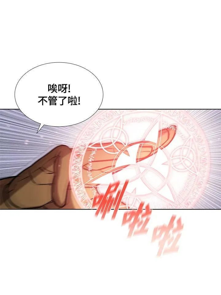 第54话 第3页