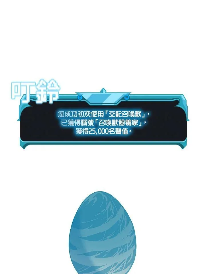 第54话 第10页