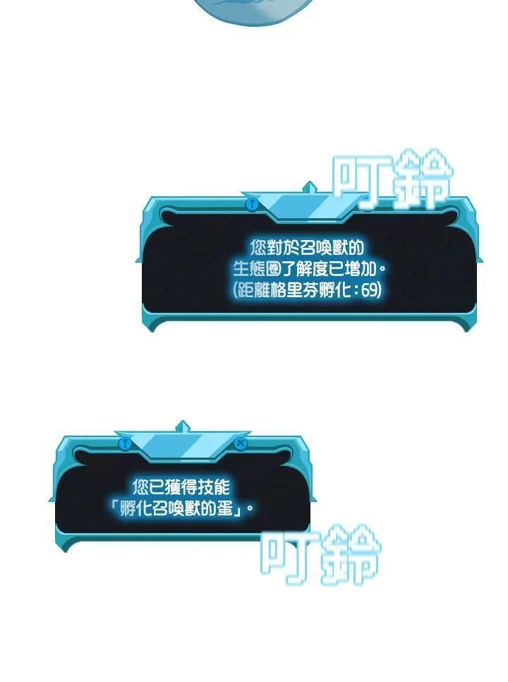 第54话 第11页