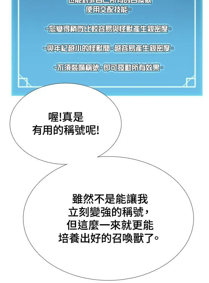 第54话 第15页