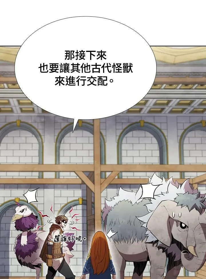 第54话 第18页