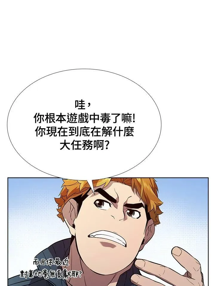 第54话 第26页
