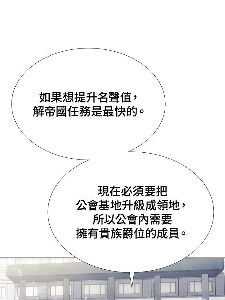 第54话 第31页
