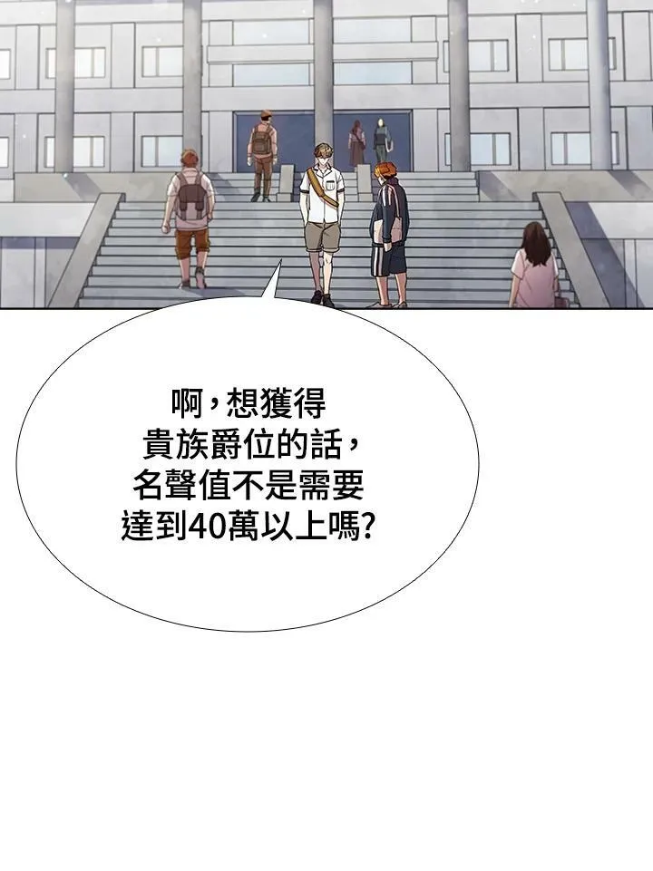 第54话 第32页