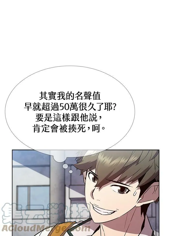 第54话 第33页