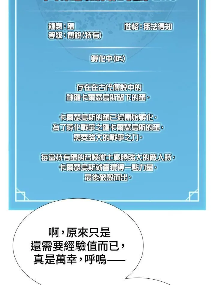 第54话 第51页