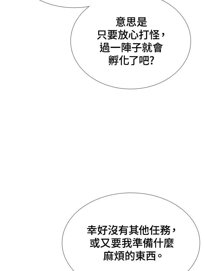 第54话 第52页