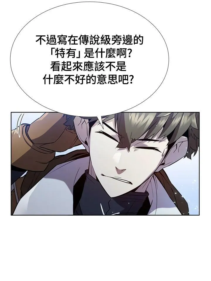 第54话 第54页