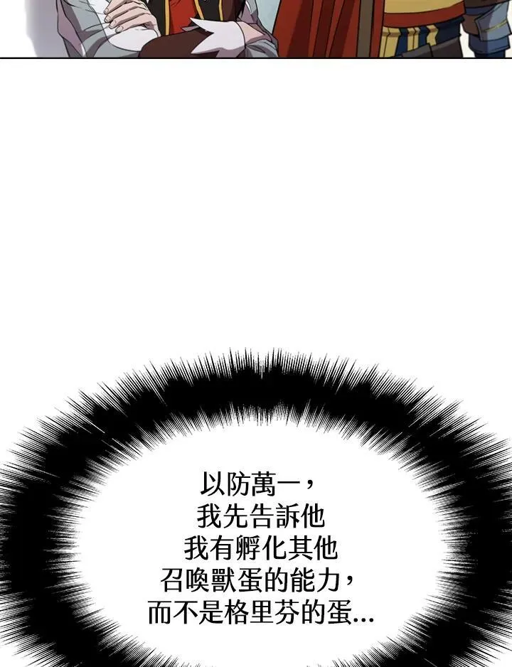 第54话 第66页