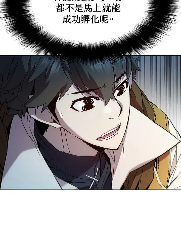 第54话 第74页
