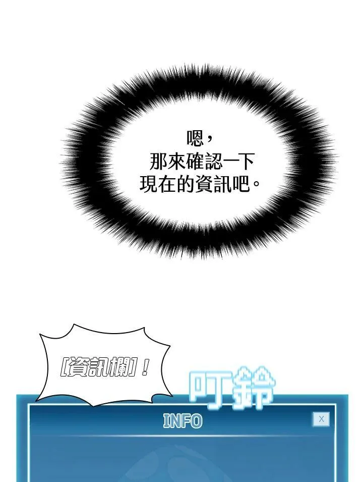 第54话 第75页