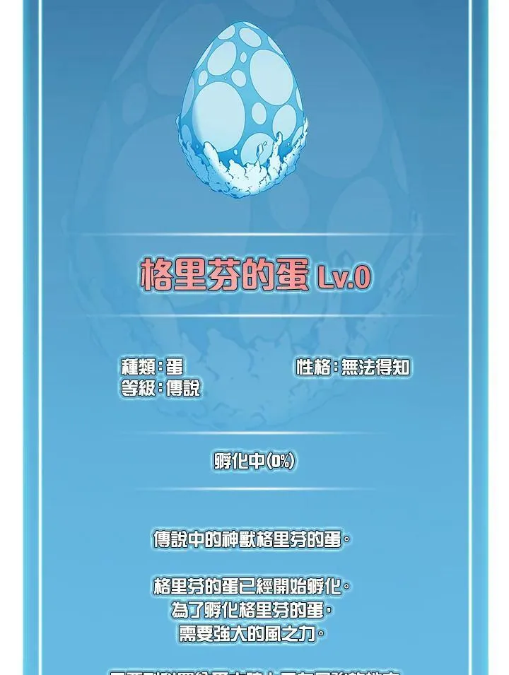 第54话 第76页