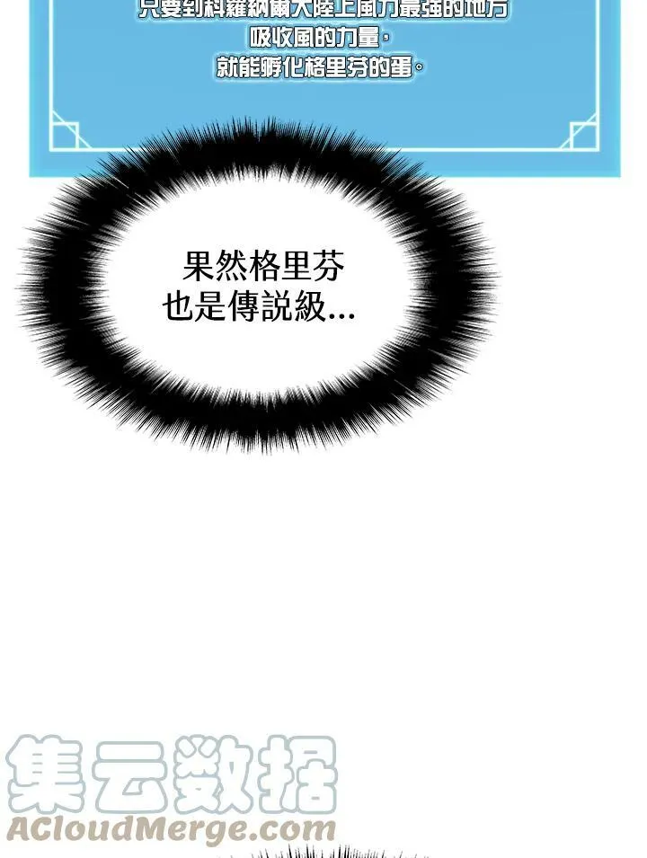 第54话 第77页