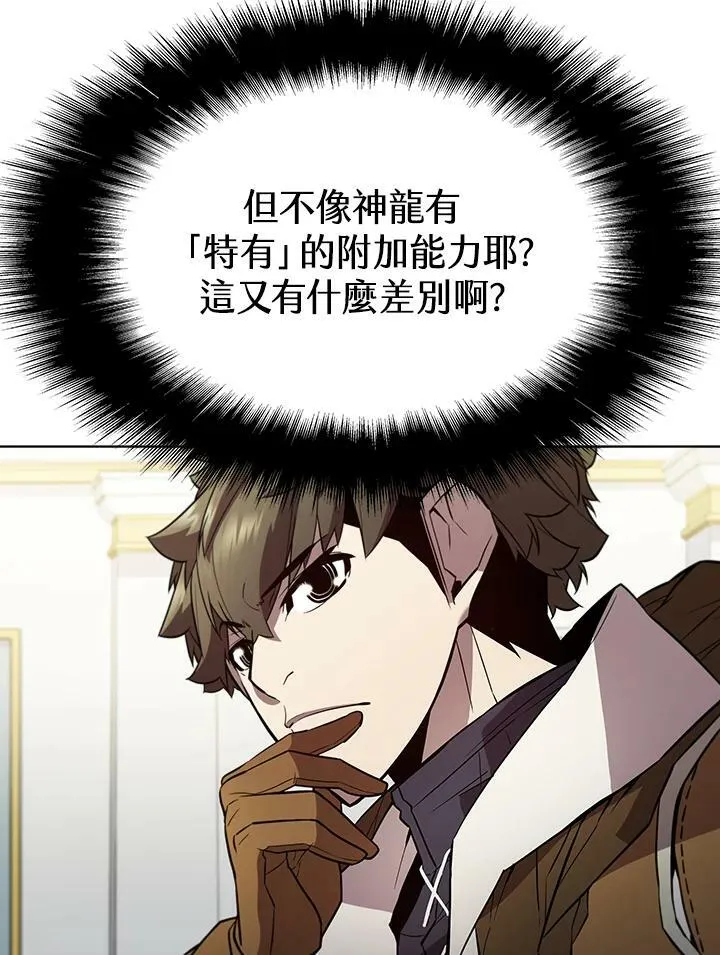 第54话 第78页