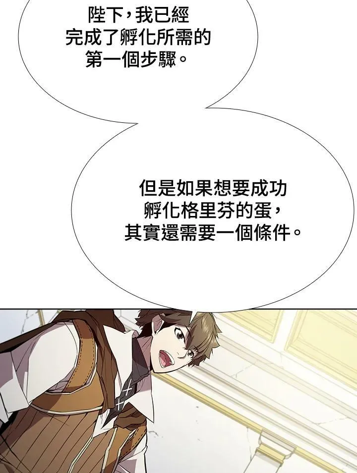 第54话 第83页