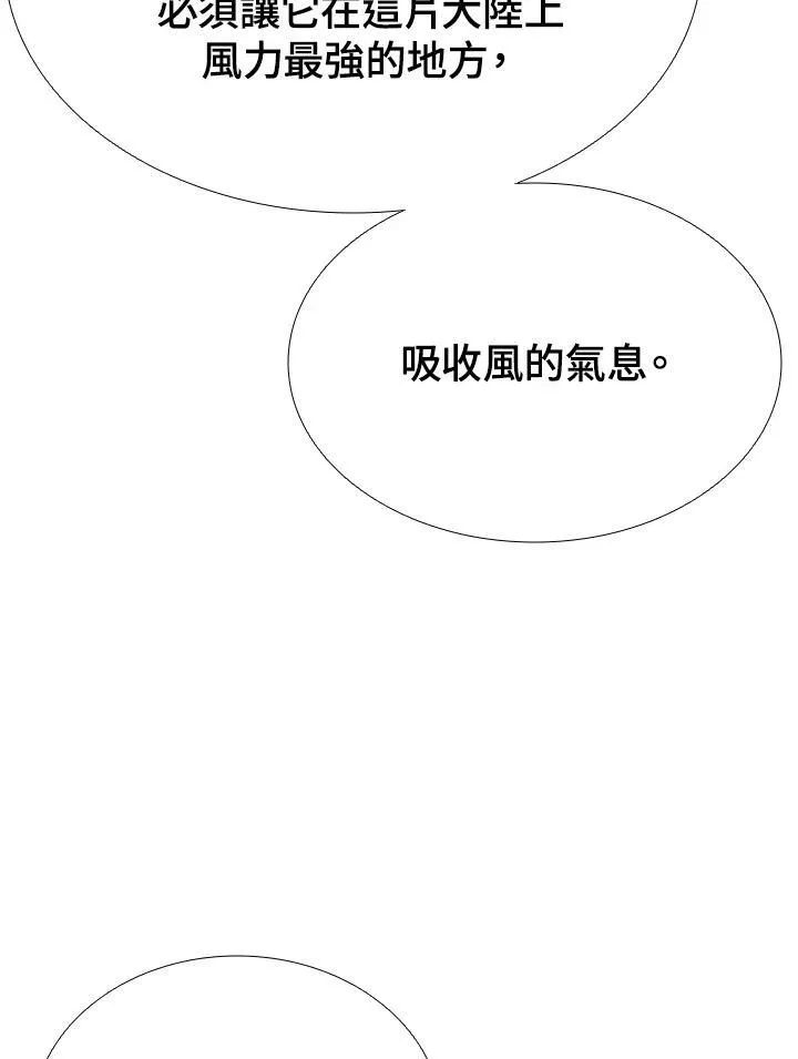 第54话 第86页