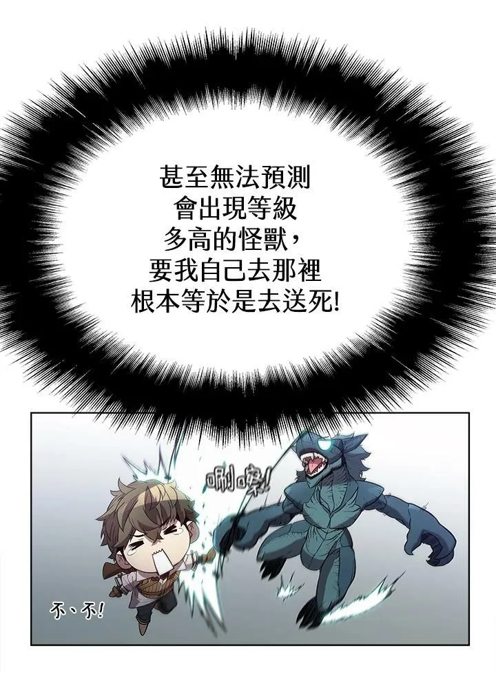 第54话 第95页