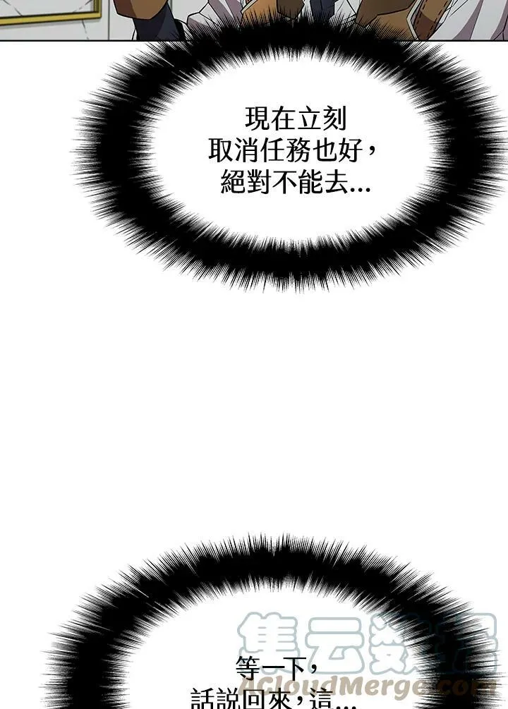 第54话 第97页