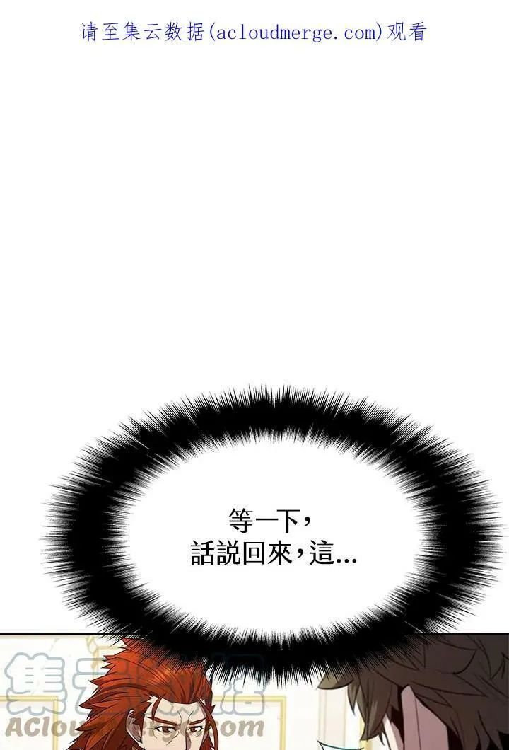 第54话 第105页
