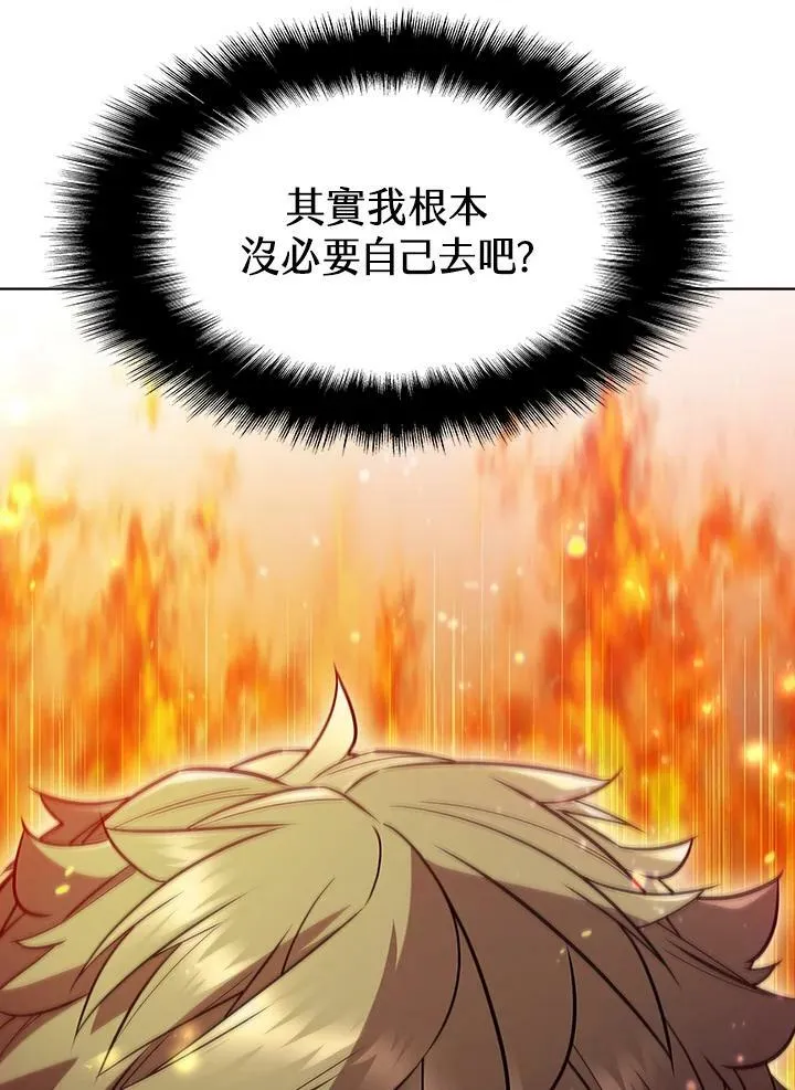 第55话 第4页