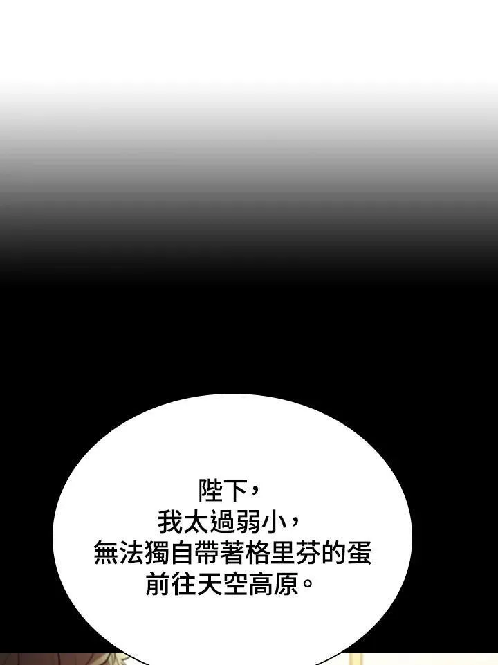 第55话 第31页